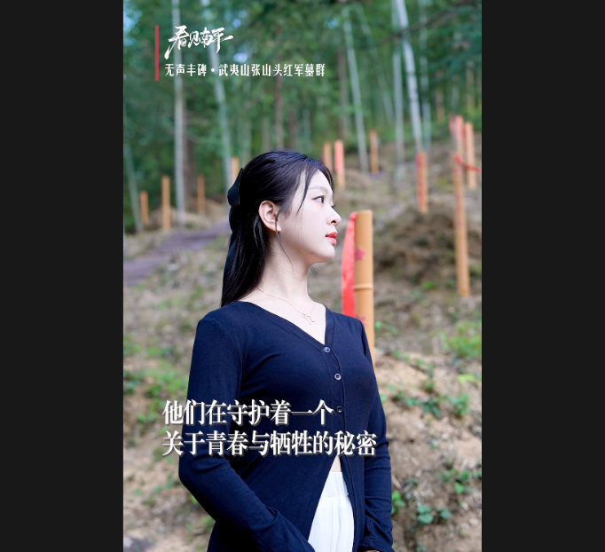 看见南平-张山头