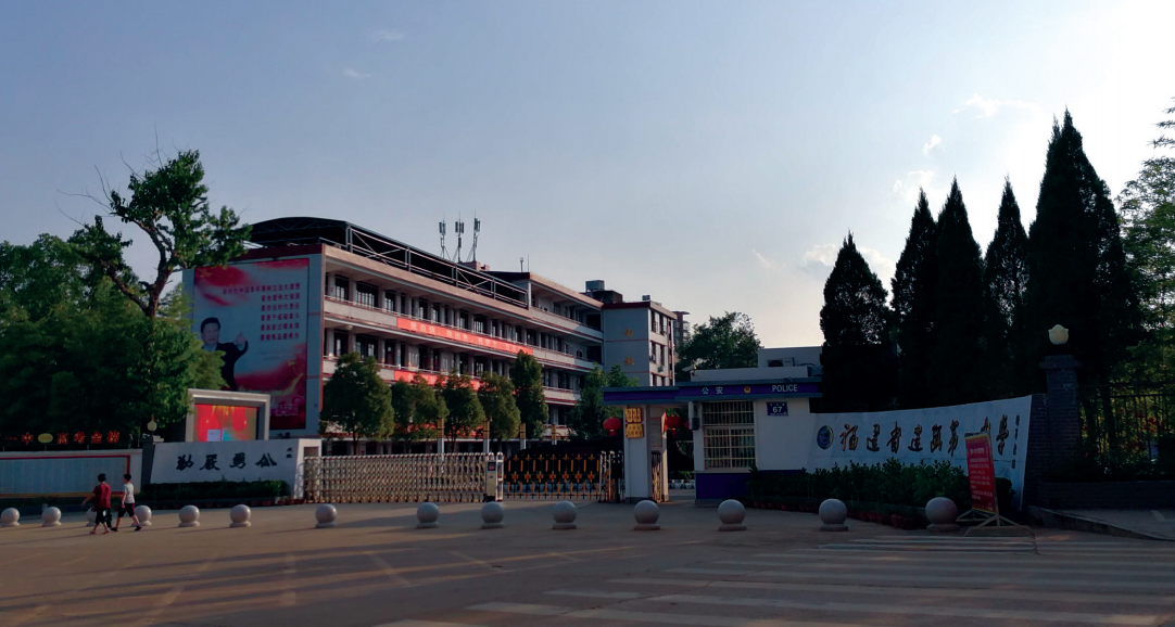 杨峻德母校，原建瓯县省立第五中学、今建瓯市第一中学.png