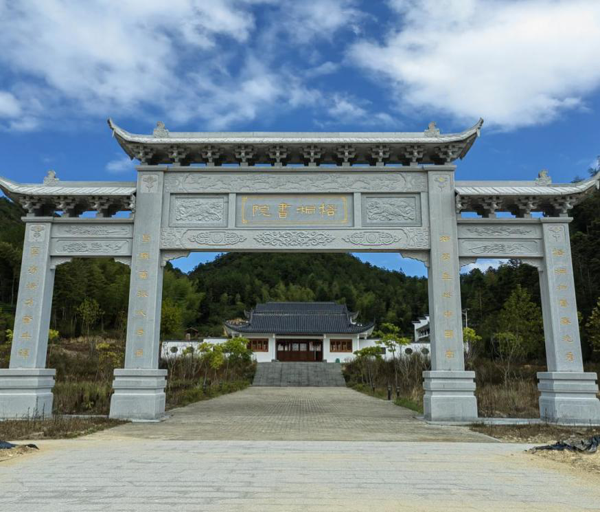 梧桐书院大门牌坊.png