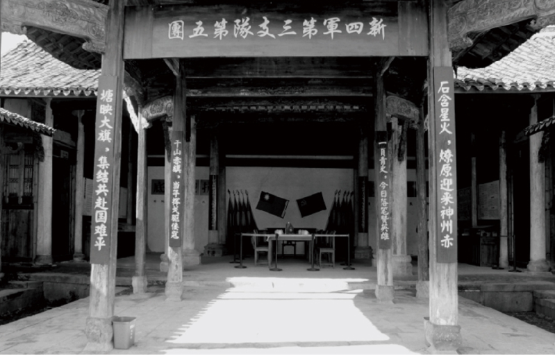 图为新四军第三支队第五团集中北上出发地——江西省铅山县石塘镇.png