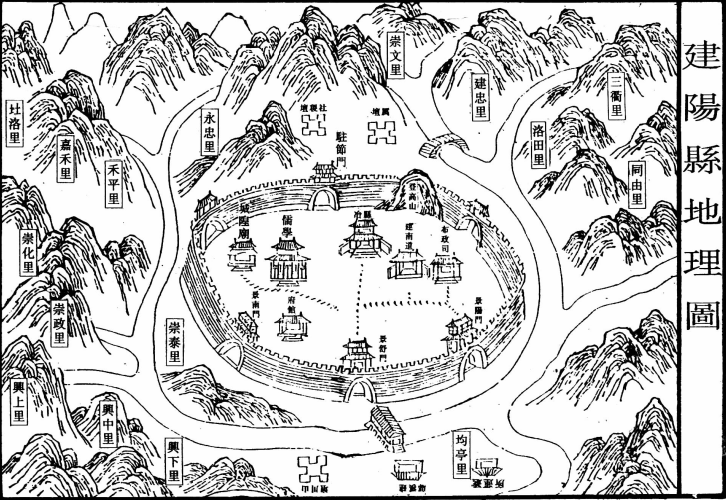 清康熙《建宁府志》建阳县地理图.png