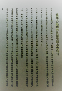 展陈于建瓯市革命历史纪念馆的《建属六邑国内外留学同志会宣言》（部分）（易向农采集提供）.png