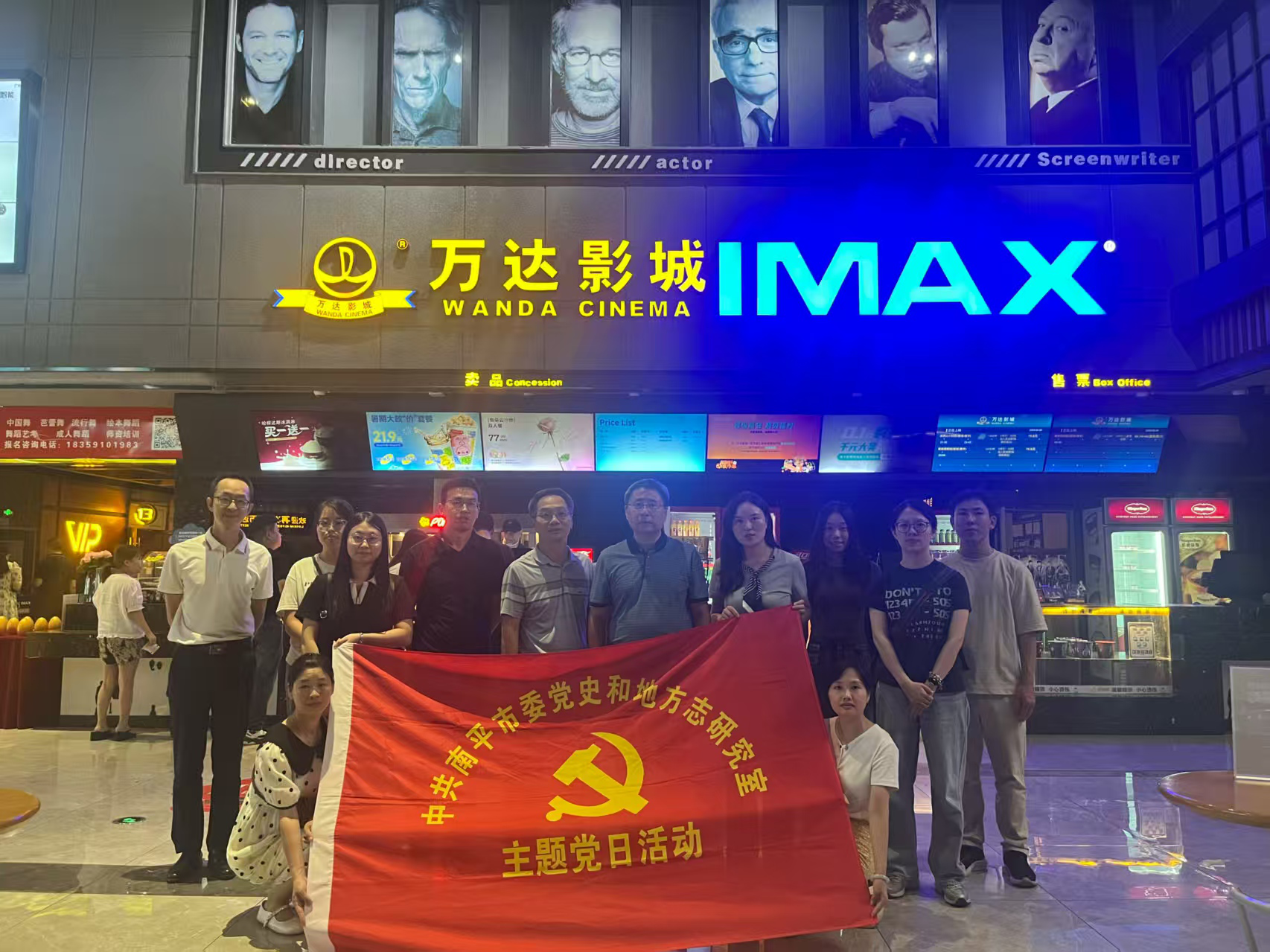 合影.png